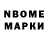 Марки NBOMe 1500мкг Vladimir Muss