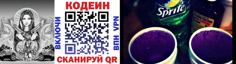 Codein напиток Lean (лин) ссылка на мегу ONION Щёлково наркота