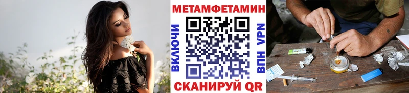 Первитин мет  Щёлково 